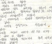 이재명, 43년 전 일기 꺼내 수험생 응원···"대학, 꿈 이뤄줄 동아줄"