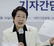 '창립 100돌' 대한간호협회, 간호법 재추진 불씨 지핀다