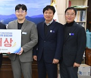 [거창24시] 거창군 정진규 주무관, 행안부 지방세 발전포럼 ‘대상’ 수상