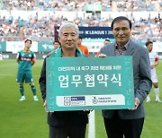 ‘축제와 화합의 장’ 대전, ‘2023 하나은행컵 동호인 축구대회’ 개최