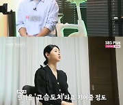 6기 영숙 “임신 때 별명 고슴도치…영철 불쌍했다”(나솔사계)