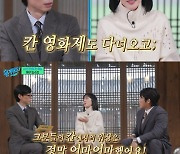 '유퀴즈' 임수정 "채식 생활 8년→여주상 이후 5년 공백기 이유는.."[종합]