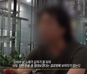 '그알'도 당했다? "내부관계자 더기버스 디자이너, 명함은 어트랙트"