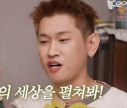 크러쉬, 싸이 소속사 계약 이유? "욕구 충족 잘돼"[조목밤][별별TV]