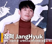 장혁, 살림남의 공식석상 나들이! 가을 분위기 물씬 나는 중후한 배우 [영상]