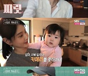 달라진 6기 영숙 "임신 때 극도로 예민..영철 불쌍했다"[나솔사계][별별TV]