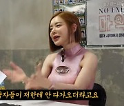 DJ 소다 "재벌과 교제 소문? 사실무근...日 성추행 사건 후 '멘탈 괴물' 뉴스" [종합] (노빠꾸)