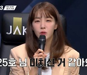 "저 분 미치신거 같다" 결국 눈물 흘린 김이나..."살아보지 못한 삶 상상돼"(싱어게인3)