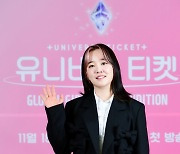 '유니버스 티켓' 윤하 "출연 안 하려 했는데…아는 사람 2명 응원하는 마음으로"