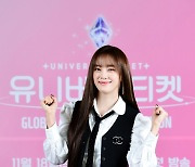 '유니버스 티켓' 김세정 "출연 제안, 부담 컸지만…초심 깨우쳐줄 것 기대"