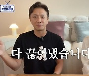 진태현 "♥박시은과 결혼 후 사회 친구들 다 끊어냈다" (작은테레비)