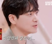 이준혁 "로맨스물 좋아, 한다면 '화양연화'나 '색계'"…덱스 "과감하다" (냉터뷰)