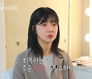 10기 영자 "양악 회복기 동안 제주도 한 달 살이…새 사랑 만났다" (나솔사계)[종합]