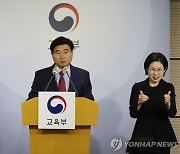 2024학년도 대학수학능력시험 출제 방향 브리핑