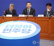 더불어민주당 범죄검사대응TF 전체회의