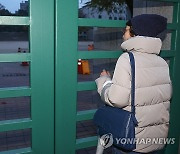 '엄마 나 잘 보고 올게'