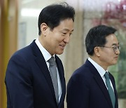 메가시티 향방은? 서울-경기-인천 단체장 회동 참석하는 오세훈·김동연