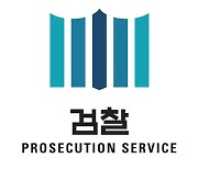 '무자본 갭투자' 전세보증금 81억원 떼먹은 사촌형제 구속기소