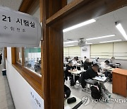 [수능] 출제본부 "제2외국어, 일상생활 의사소통 능력 평가"