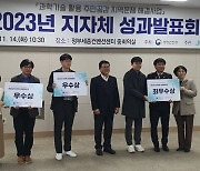 세종시, 지능형 범죄예방 서비스 우수상 수상