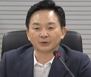 원희룡 “계약 전면 백지화”…LH “뒤집기 못 해”