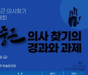 ‘안중근 의사 유해 찾기’ 한중일 국제포럼 17일 국민대서 개최