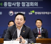 '시공사 탓' 그만…원희룡 "LH, 자기 합리화 떨쳐내야"