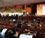 [포토] 세종대에서 열린 수능 결과 정시 설명회