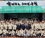 [포토] 2023년 농협청년농부사관학교 제10기 졸업식