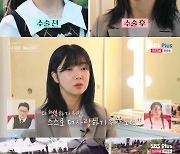 '나솔사계' 10기 영자, 양악 수술 후 열애→이직까지 근황 공개 [RE:TV]