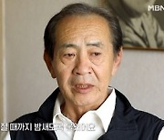 정운용 "10대 때 못된 계모와 아버지에게 쫓겨나…삼형제 가장 노릇"