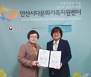 숭실사이버대 중국언어문화학과, 안산 다문화가족지원센터와 위탁교육협약