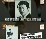 정운용 "소주 10병·맥주 20병, 364일 음주…아내 집 나갔다"