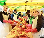 새마을운동계룡지회 ‘사랑의 김장 나누기’ 행사