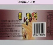 롤케이크 살 때 '이 제품' 꼭 확인하세요…'알레르기 유발' 미표시