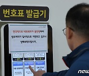 민원시스템 '셧다운' 행안부 대책본부 구성…이상민 조기 귀국