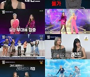 소녀시대 티파니·씨스타 소유, '골든걸스' 무대 직관…기립박수