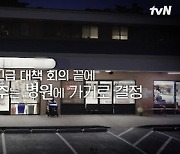 [SC리뷰] "큰일났다" 조인성, 한효주 부상에 걱정 한가득…결국 병원行 ('어쩌다 사장3')