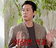 정우성 "중3 때부터 팬레터 받아..이상하고 두려웠다" ('찐천재')[종합]