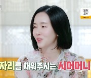 이정현, 시母 사랑에 뭉클 "친정어머니 돌아가신 후 더 많이 챙겨주셔" ('편스토랑')[종합]