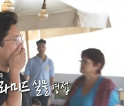 '나혼산' 김대호, 피라미드 실물 영접에 감동 "눈물날 뻔 했다"