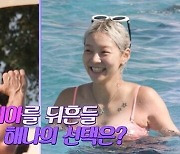 '더주기는 여행중' 엄지윤 북한사람 오해→송해나, 이탈리아 男과 '썸'