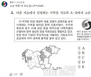 "충주시 덕분에 1초 만에" 한국지리 4번 문제 살펴보니…"충튜브 구독자용"