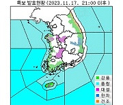 [날씨] 충청·전북·제주도 산지에 대설특보..."안전 주의"