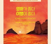 [빵굽는 타자기]'공간의 예술' 영화 속을 여행하고 싶다면