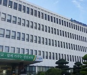 “예쁜 선생이면 민원도 없어” 경남교육청, 갑질 논란 학교장 수사 의뢰