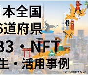 日, 블록체인 적극 활용하는데… 韓 여전히 ‘걸음마’