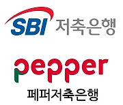 금감원, 정기검사서 SBI·페퍼저축은행에 경영유의 처분