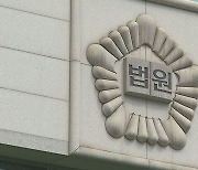 '연인 폭행·스토킹' 40대, 징역 8개월