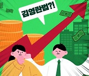 [횡설수설/장택동]현실성도 없고 지켜지지도 않는 ‘김영란법 식사비’ 3만원